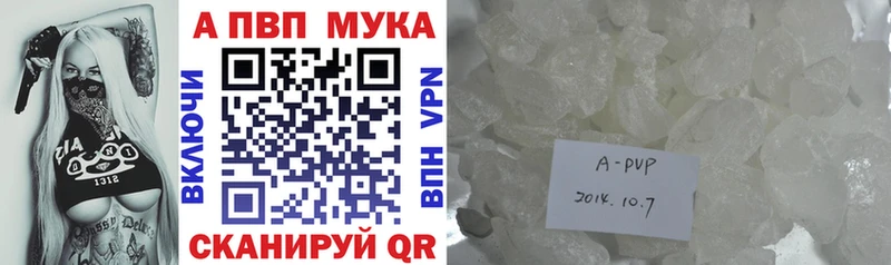 Купить где  Карачев  A PVP Соль 