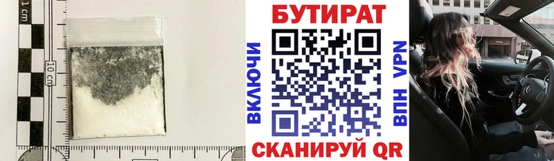 Купить закладки  Карачев  БУТИРАТ бутандиол 