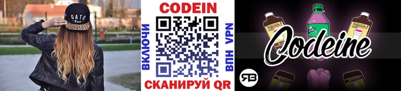 Купить  Карачев  Кодеин Purple Drank 
