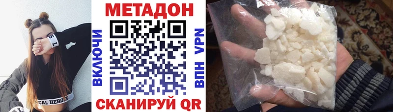 Купить  Карачев  МЕТАДОН methadone 